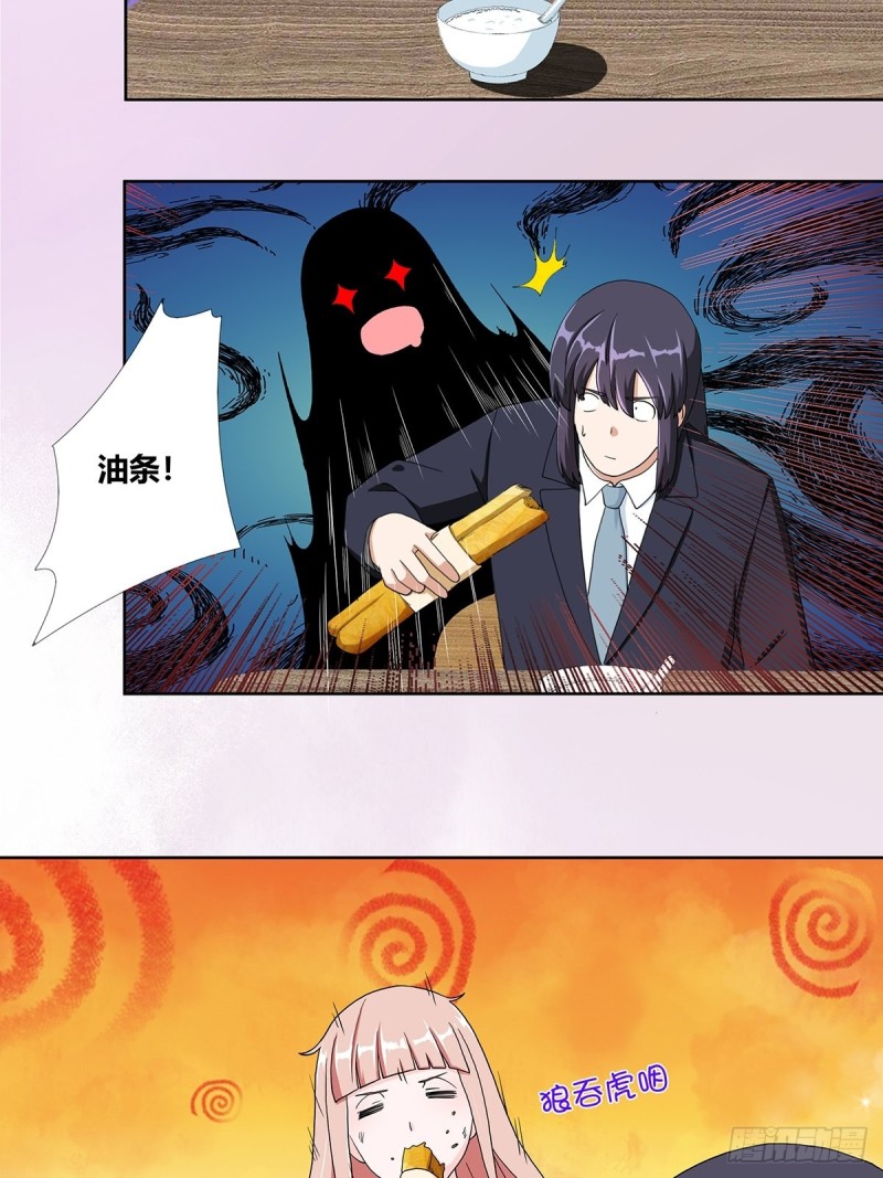 修仙之人在都市韩漫全集-第85话 问题才刚刚开始无删减无遮挡章节图片 