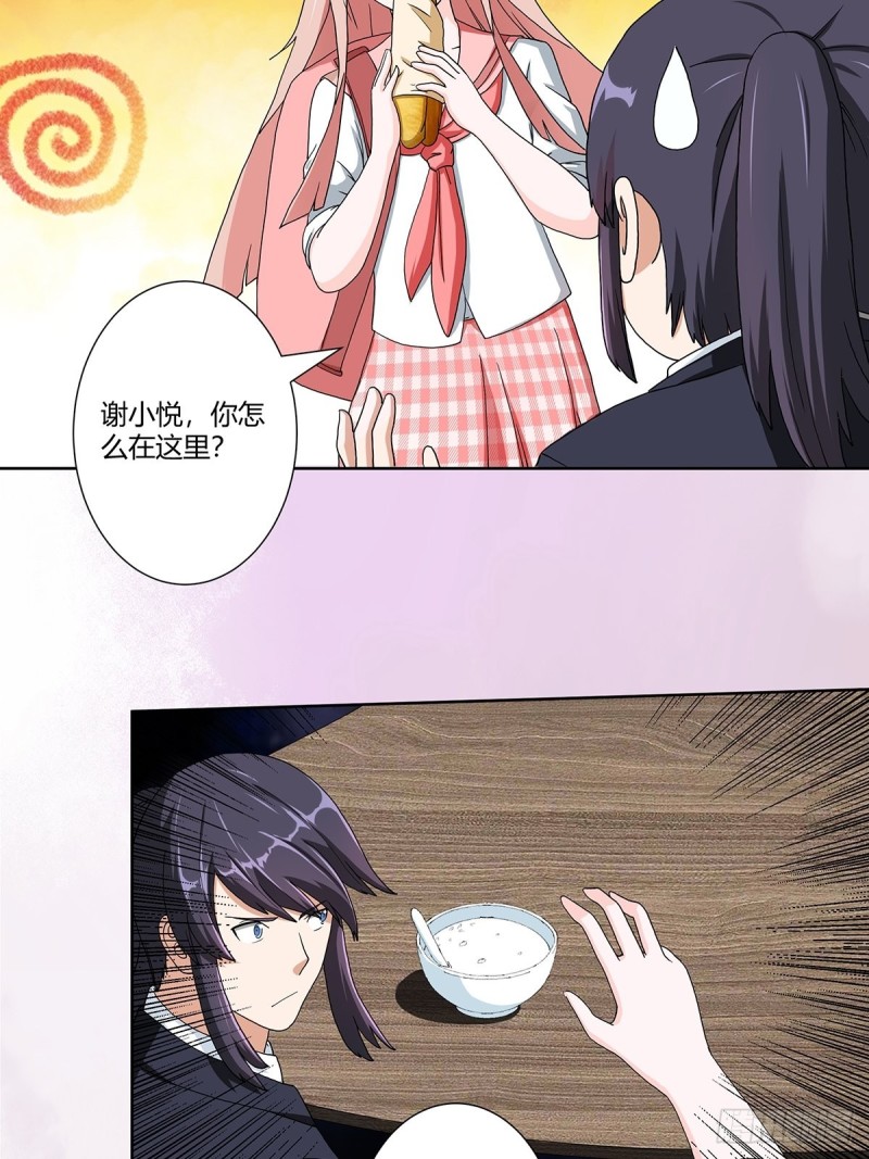修仙之人在都市韩漫全集-第85话 问题才刚刚开始无删减无遮挡章节图片 