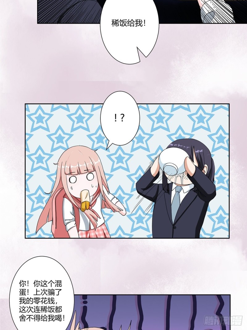 修仙之人在都市韩漫全集-第85话 问题才刚刚开始无删减无遮挡章节图片 