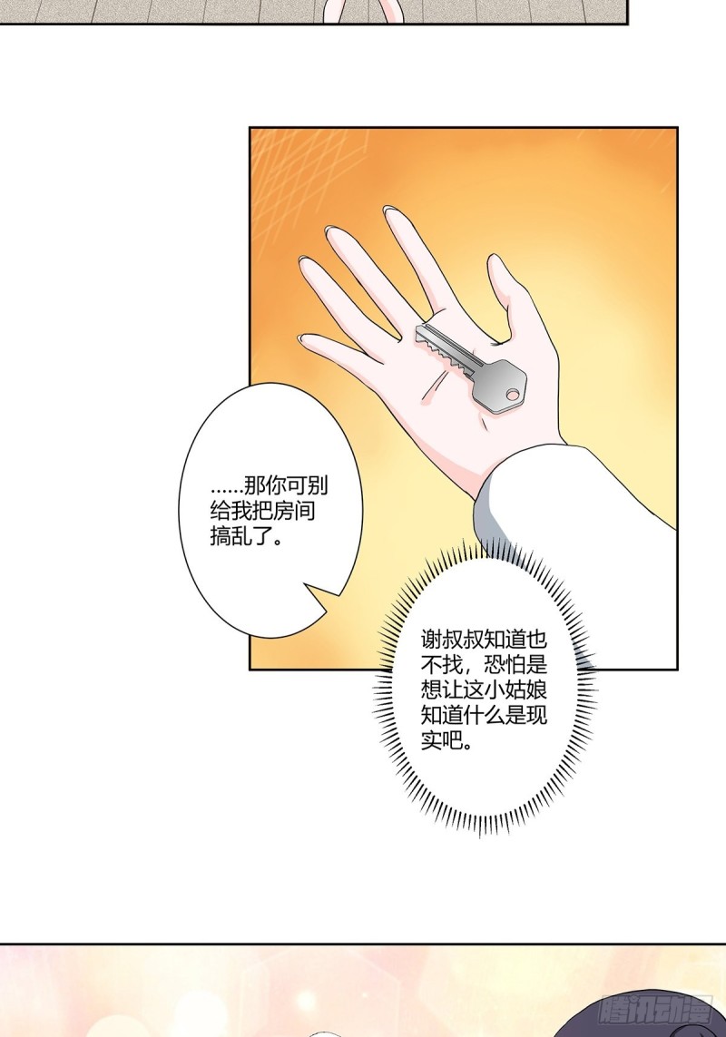 修仙之人在都市韩漫全集-第85话 问题才刚刚开始无删减无遮挡章节图片 