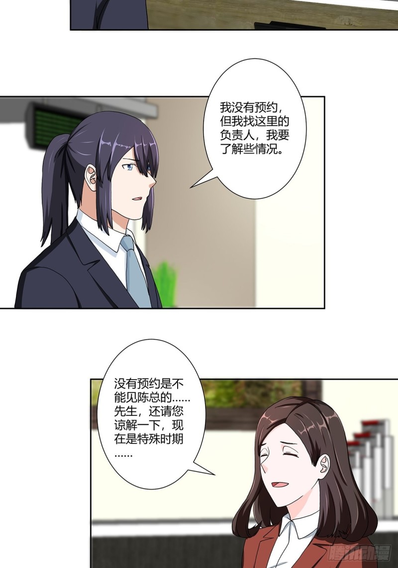 修仙之人在都市韩漫全集-第85话 问题才刚刚开始无删减无遮挡章节图片 