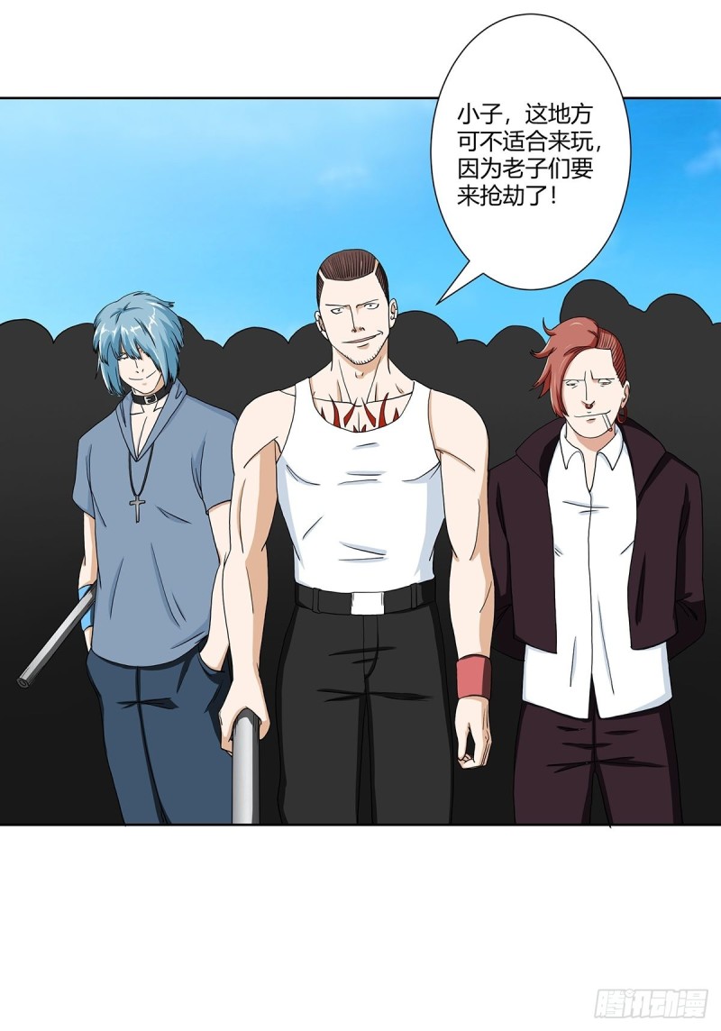 修仙之人在都市韩漫全集-第85话 问题才刚刚开始无删减无遮挡章节图片 