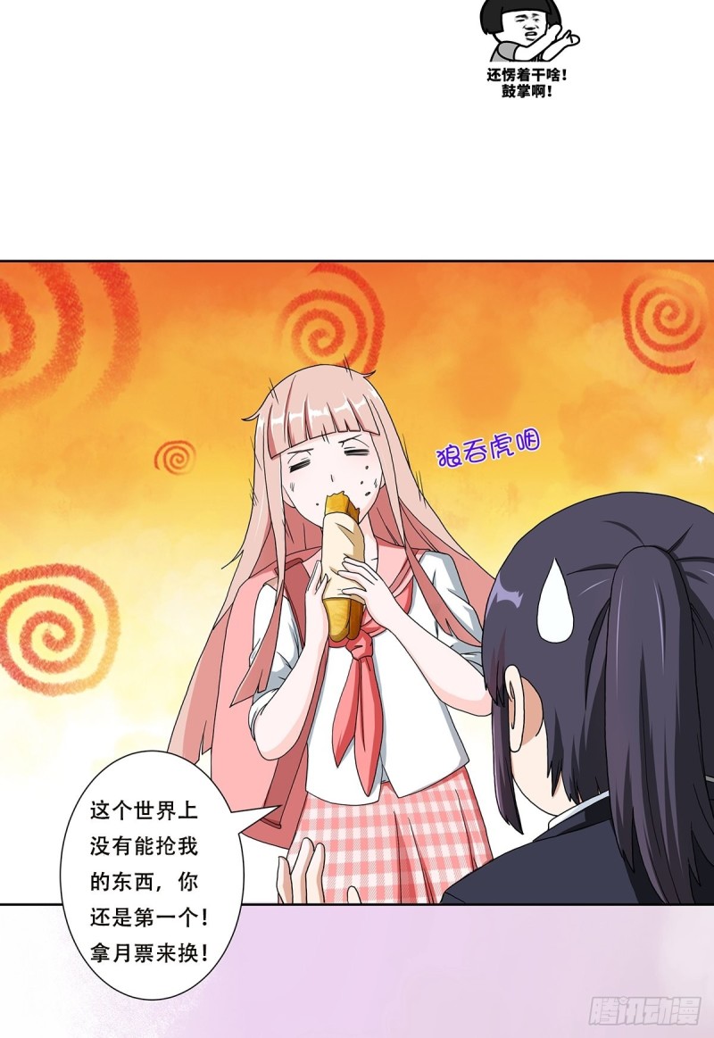 修仙之人在都市韩漫全集-第85话 问题才刚刚开始无删减无遮挡章节图片 