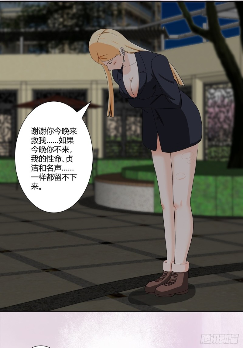 修仙之人在都市韩漫全集-第85话 问题才刚刚开始无删减无遮挡章节图片 