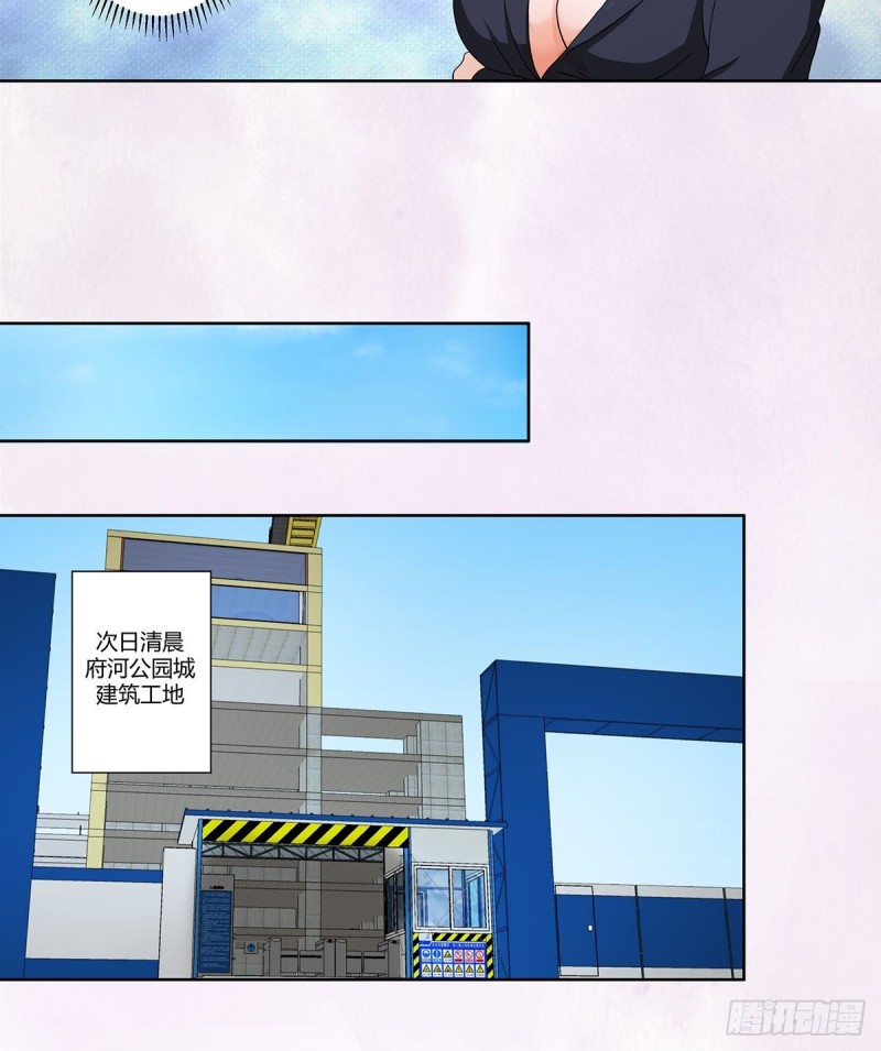 修仙之人在都市韩漫全集-第85话 问题才刚刚开始无删减无遮挡章节图片 