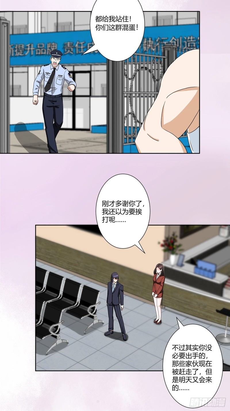 修仙之人在都市韩漫全集-第86话 对，我们丧尽天良！无删减无遮挡章节图片 