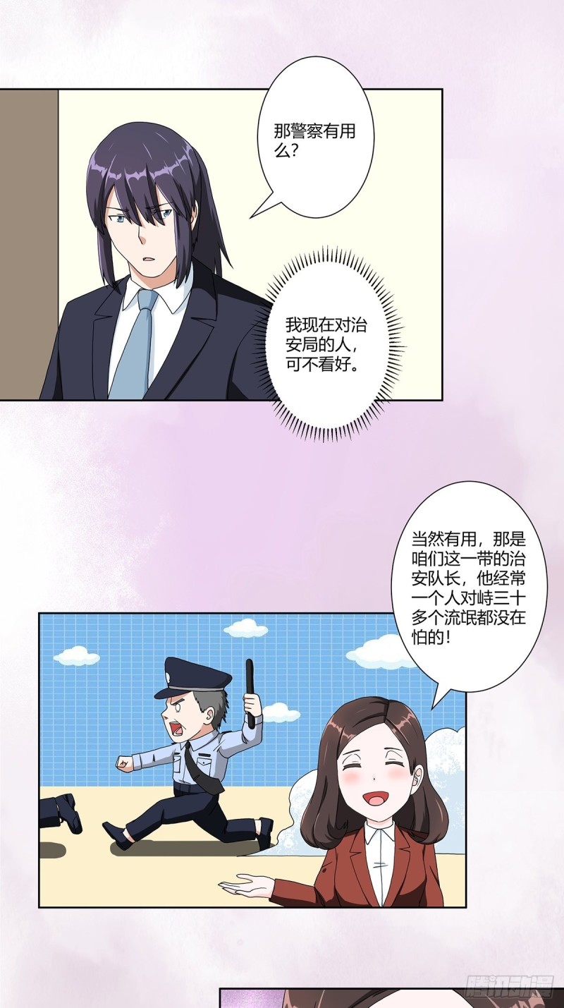 修仙之人在都市韩漫全集-第86话 对，我们丧尽天良！无删减无遮挡章节图片 