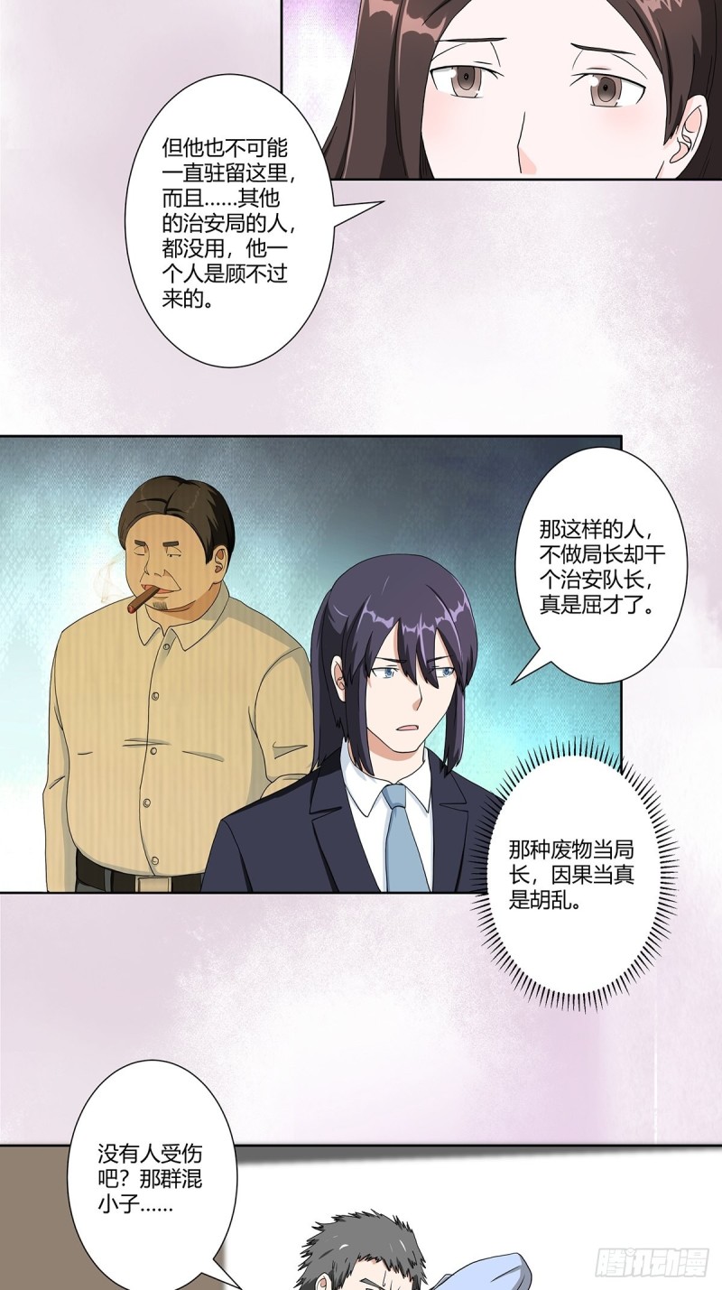 修仙之人在都市韩漫全集-第86话 对，我们丧尽天良！无删减无遮挡章节图片 