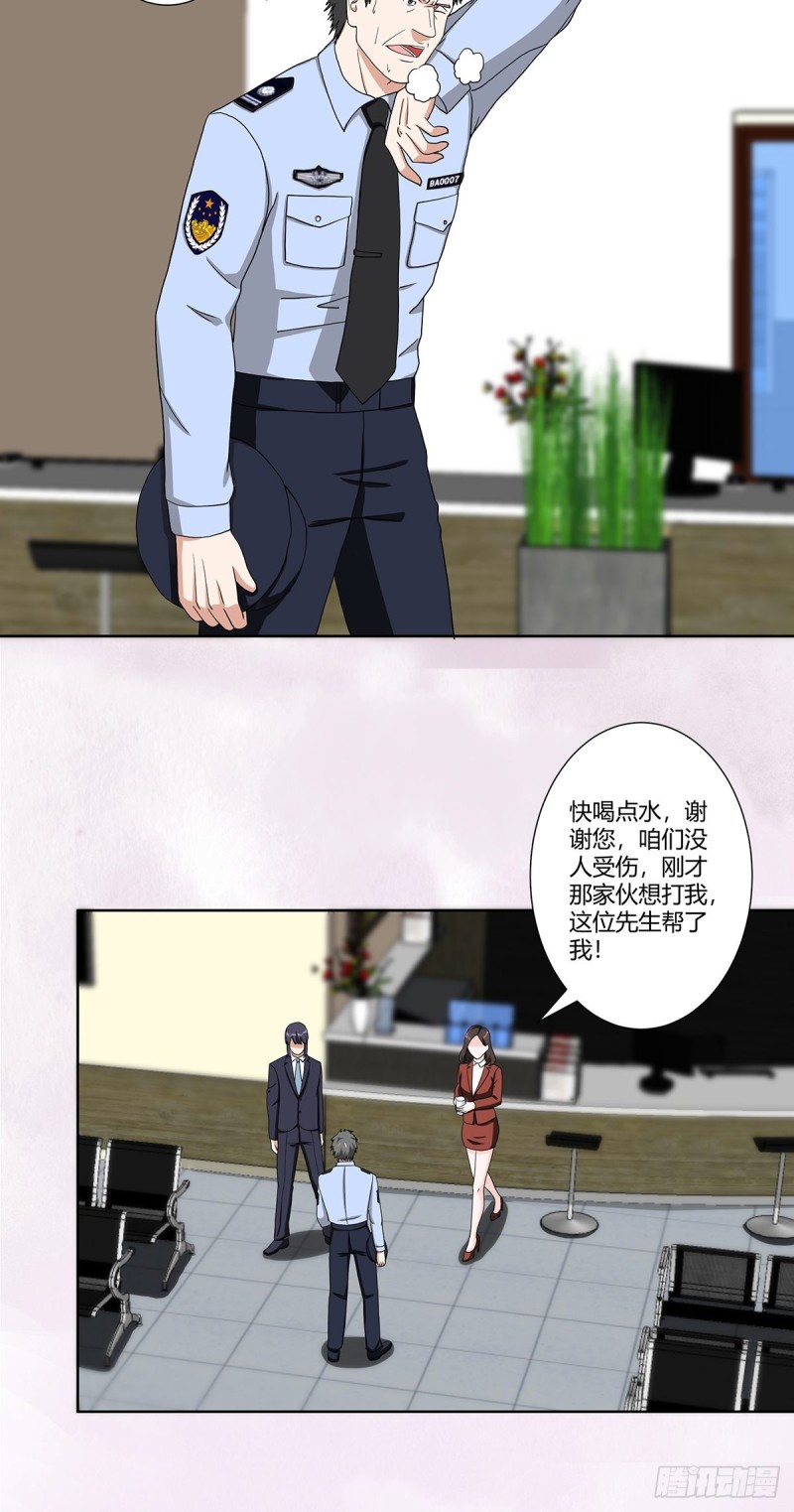 修仙之人在都市韩漫全集-第86话 对，我们丧尽天良！无删减无遮挡章节图片 