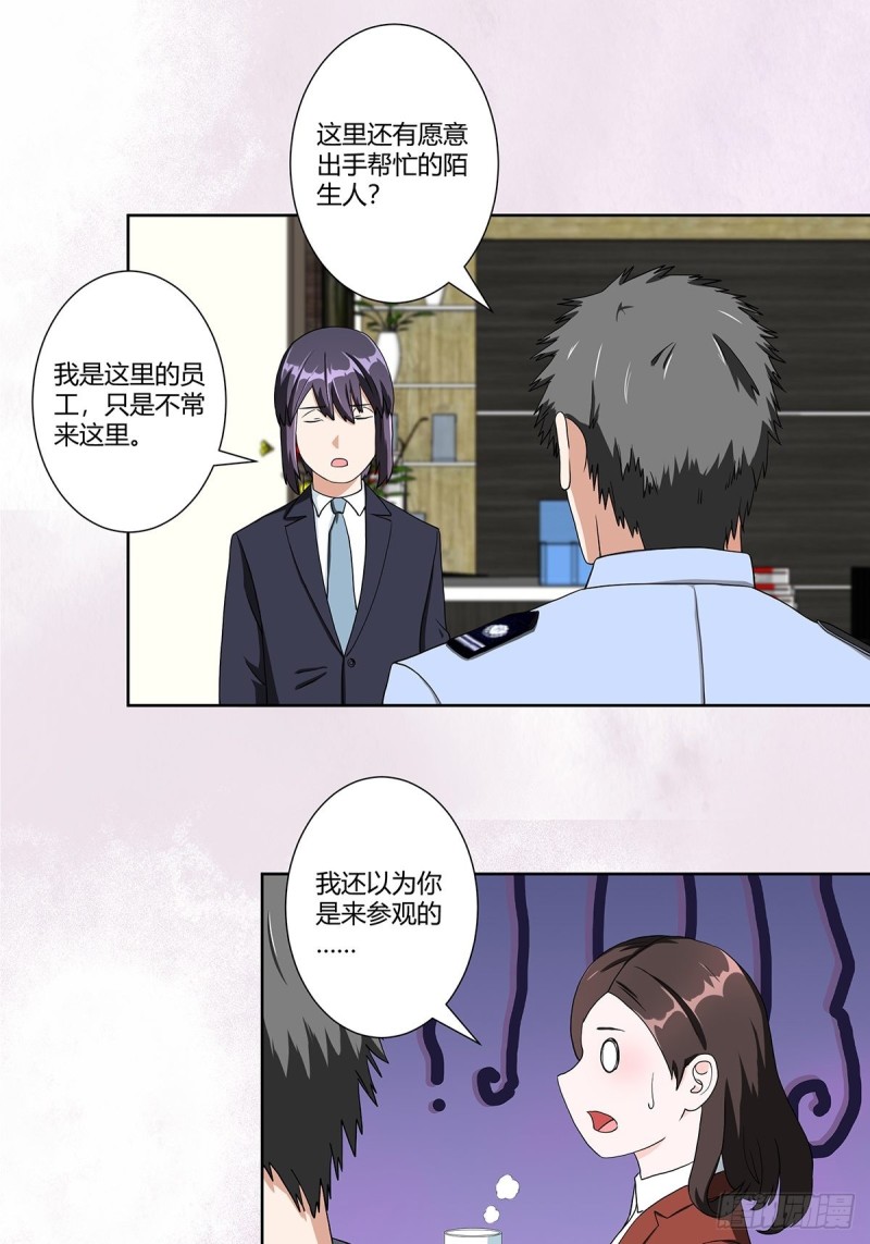 修仙之人在都市韩漫全集-第86话 对，我们丧尽天良！无删减无遮挡章节图片 