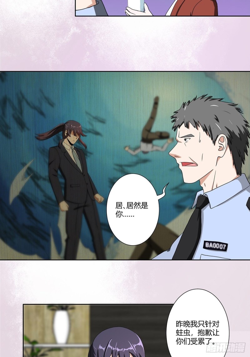 修仙之人在都市韩漫全集-第86话 对，我们丧尽天良！无删减无遮挡章节图片 