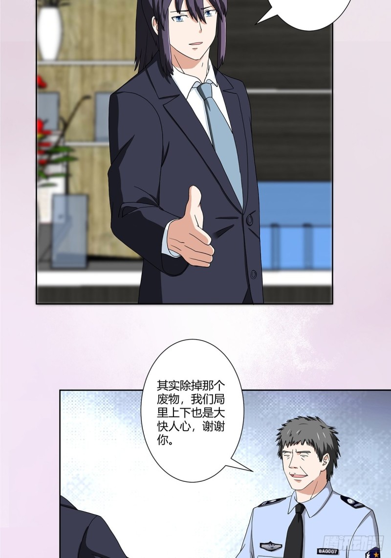 修仙之人在都市韩漫全集-第86话 对，我们丧尽天良！无删减无遮挡章节图片 