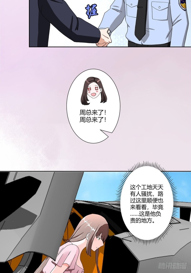 修仙之人在都市韩漫全集-第86话 对，我们丧尽天良！无删减无遮挡章节图片 