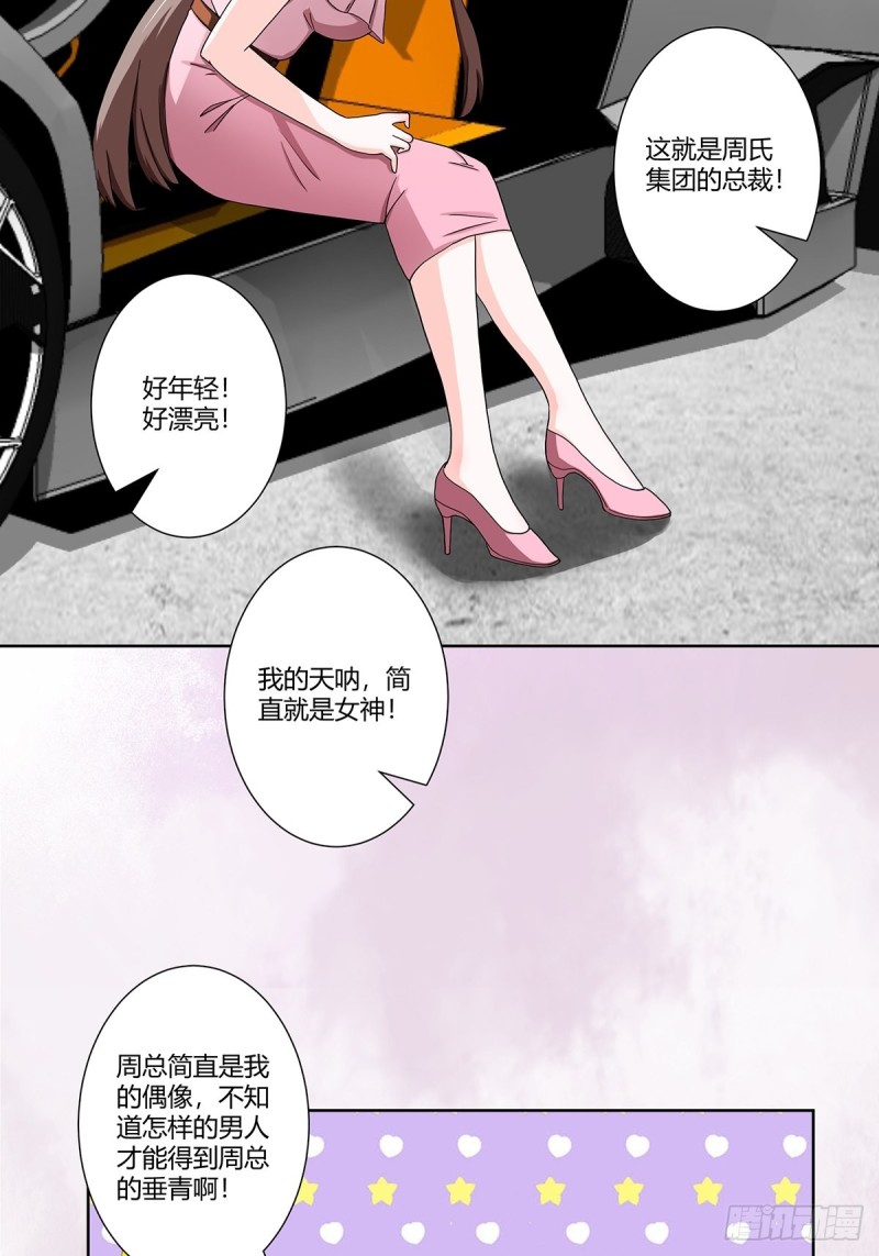 修仙之人在都市韩漫全集-第86话 对，我们丧尽天良！无删减无遮挡章节图片 