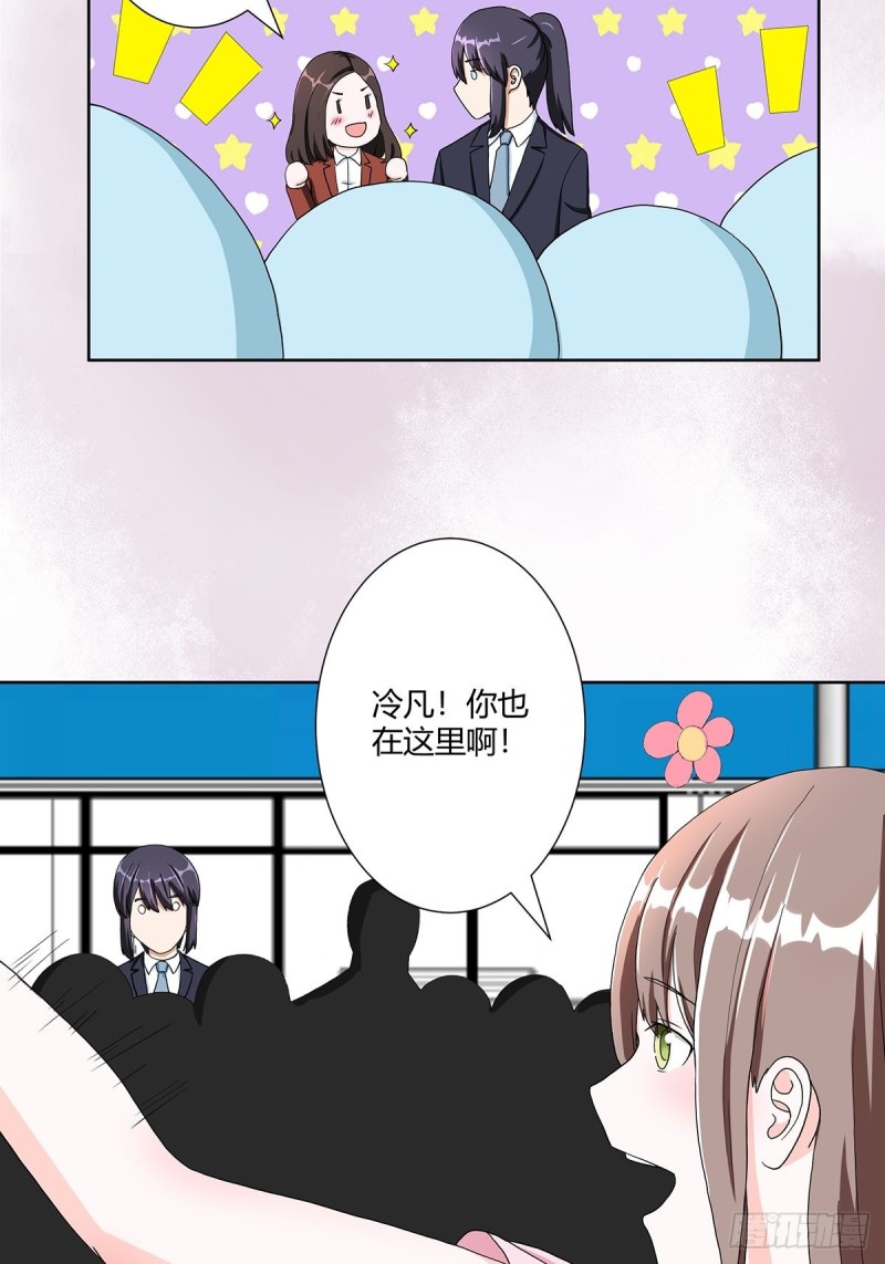 修仙之人在都市韩漫全集-第86话 对，我们丧尽天良！无删减无遮挡章节图片 