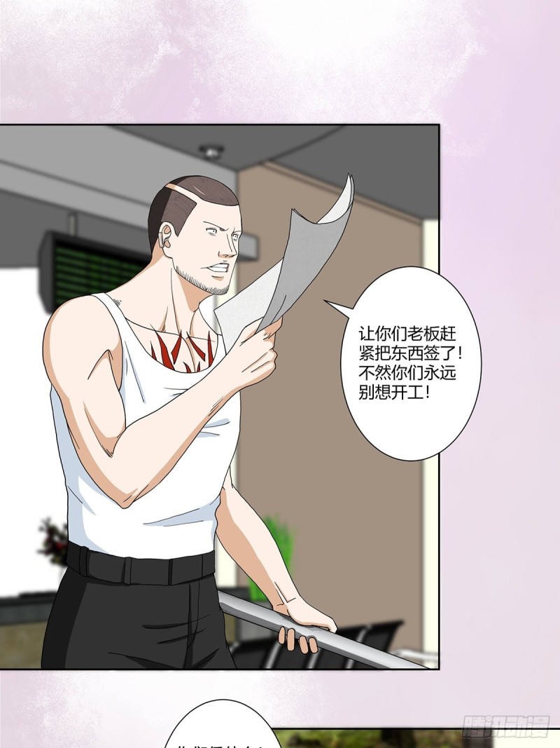 修仙之人在都市韩漫全集-第86话 对，我们丧尽天良！无删减无遮挡章节图片 