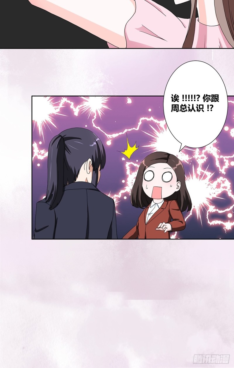 修仙之人在都市韩漫全集-第86话 对，我们丧尽天良！无删减无遮挡章节图片 