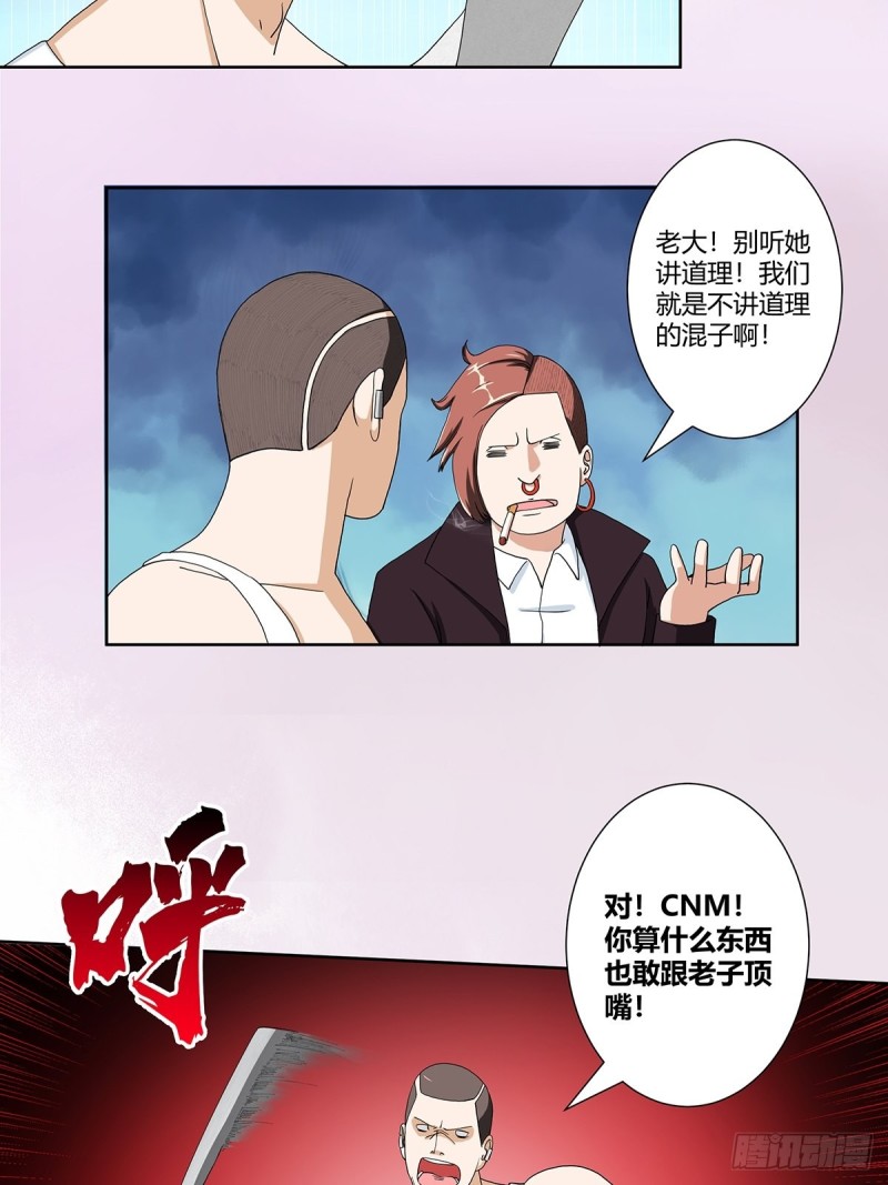 修仙之人在都市韩漫全集-第86话 对，我们丧尽天良！无删减无遮挡章节图片 