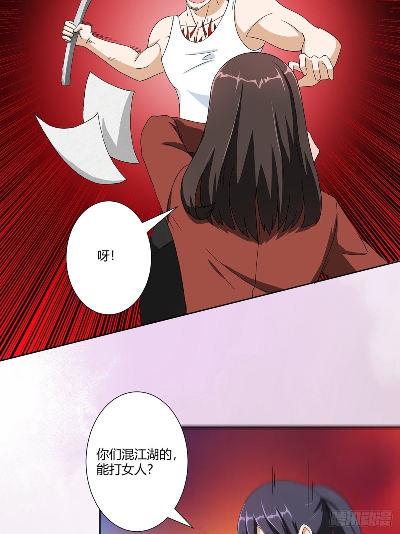 修仙之人在都市韩漫全集-第86话 对，我们丧尽天良！无删减无遮挡章节图片 