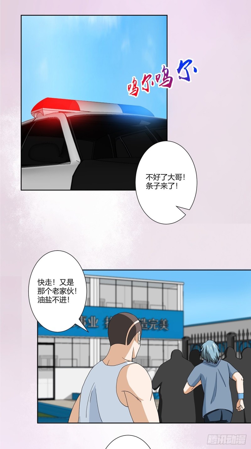 修仙之人在都市韩漫全集-第86话 对，我们丧尽天良！无删减无遮挡章节图片 