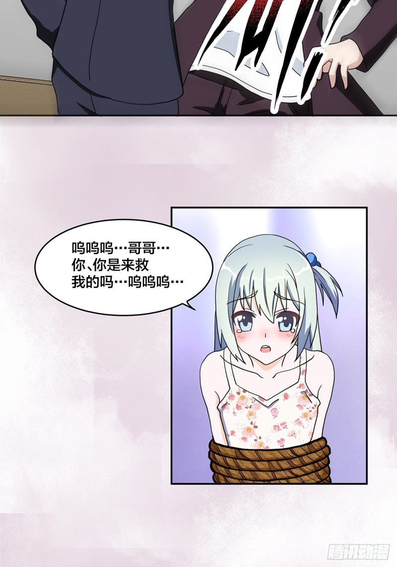 修仙之人在都市韩漫全集-第89话 螺旋反手自打脸无删减无遮挡章节图片 