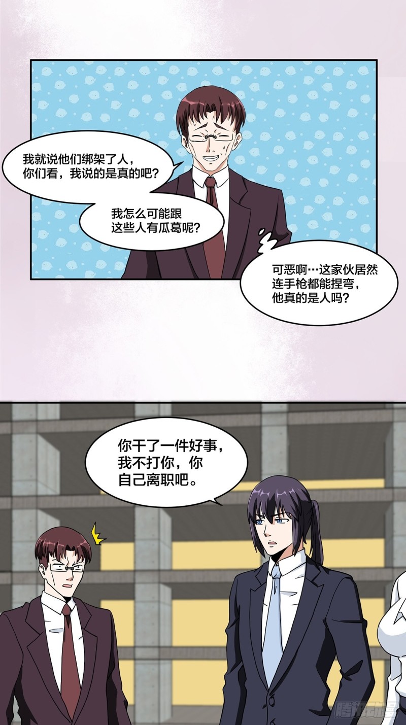 修仙之人在都市韩漫全集-第89话 螺旋反手自打脸无删减无遮挡章节图片 