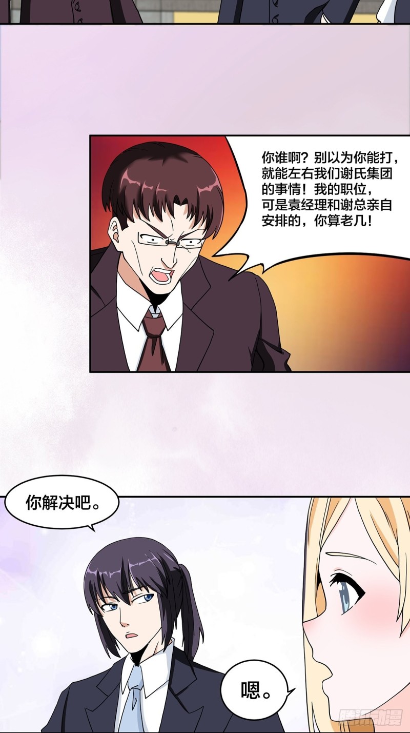 修仙之人在都市韩漫全集-第89话 螺旋反手自打脸无删减无遮挡章节图片 