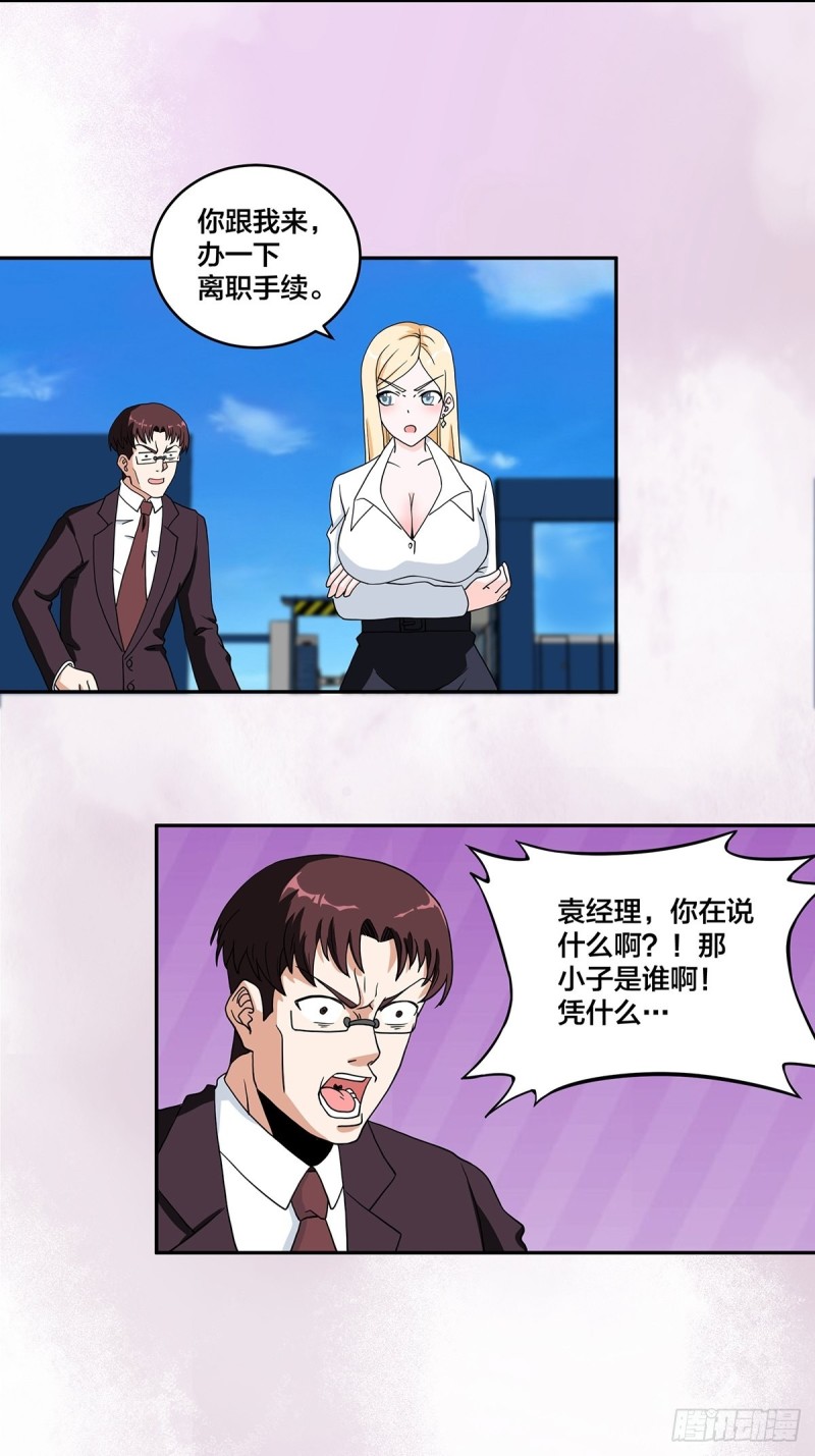 修仙之人在都市韩漫全集-第89话 螺旋反手自打脸无删减无遮挡章节图片 