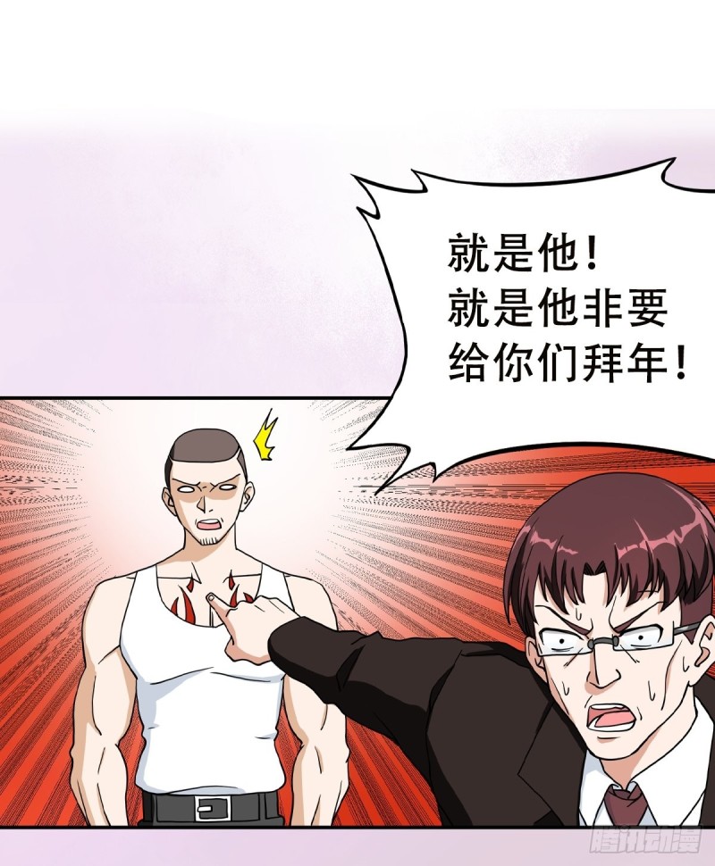 修仙之人在都市韩漫全集-第89话 螺旋反手自打脸无删减无遮挡章节图片 