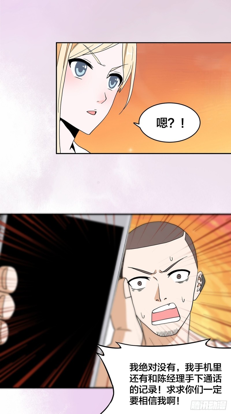 修仙之人在都市韩漫全集-第89话 螺旋反手自打脸无删减无遮挡章节图片 