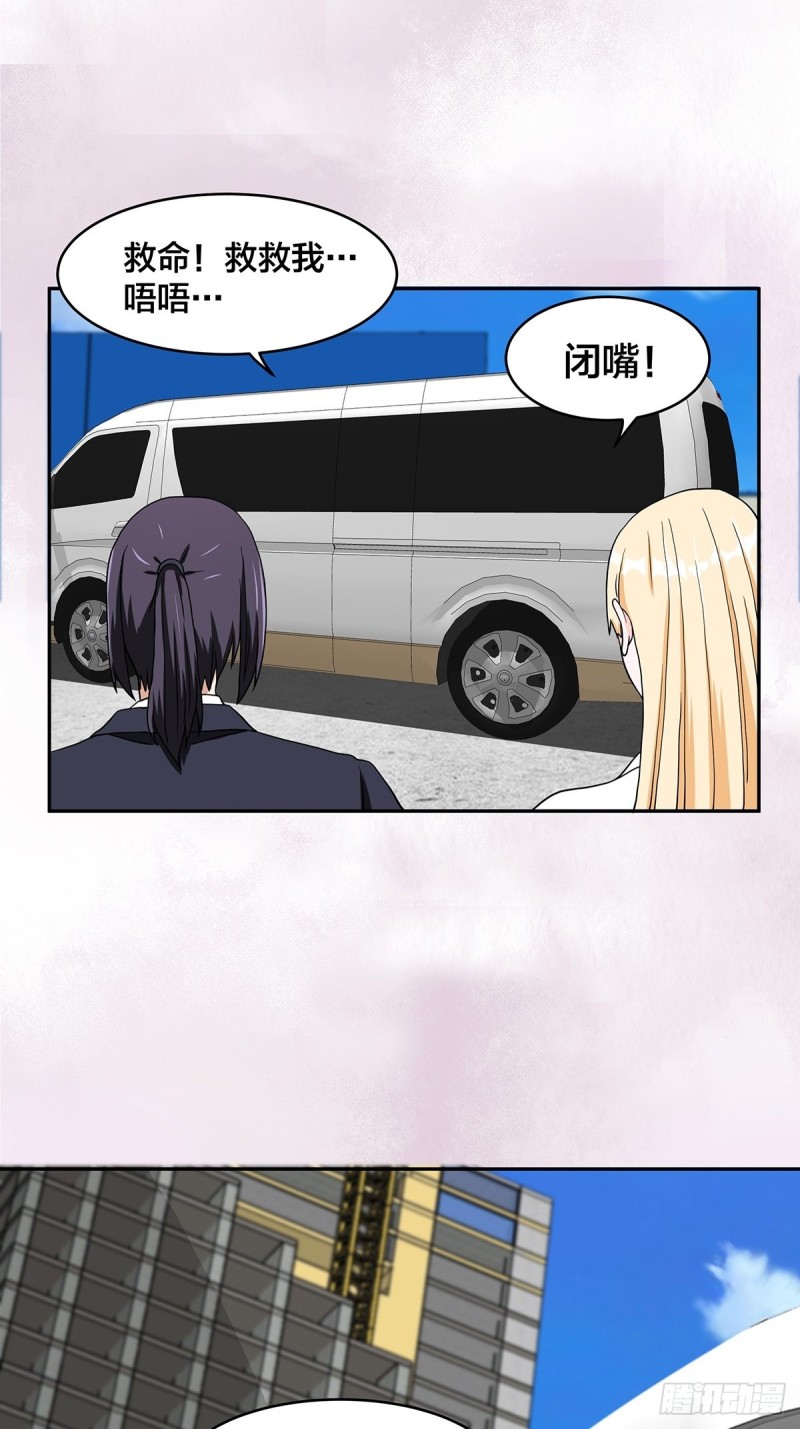 修仙之人在都市韩漫全集-第89话 螺旋反手自打脸无删减无遮挡章节图片 