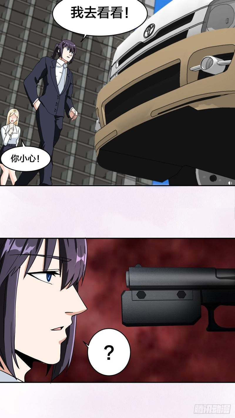 修仙之人在都市韩漫全集-第89话 螺旋反手自打脸无删减无遮挡章节图片 