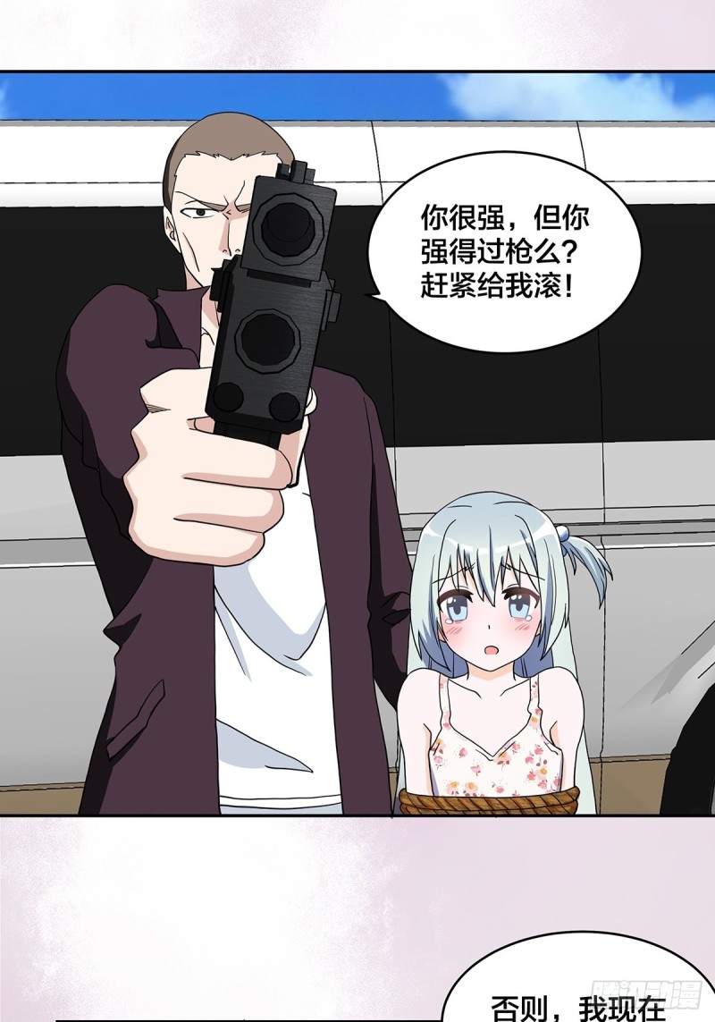 修仙之人在都市韩漫全集-第89话 螺旋反手自打脸无删减无遮挡章节图片 