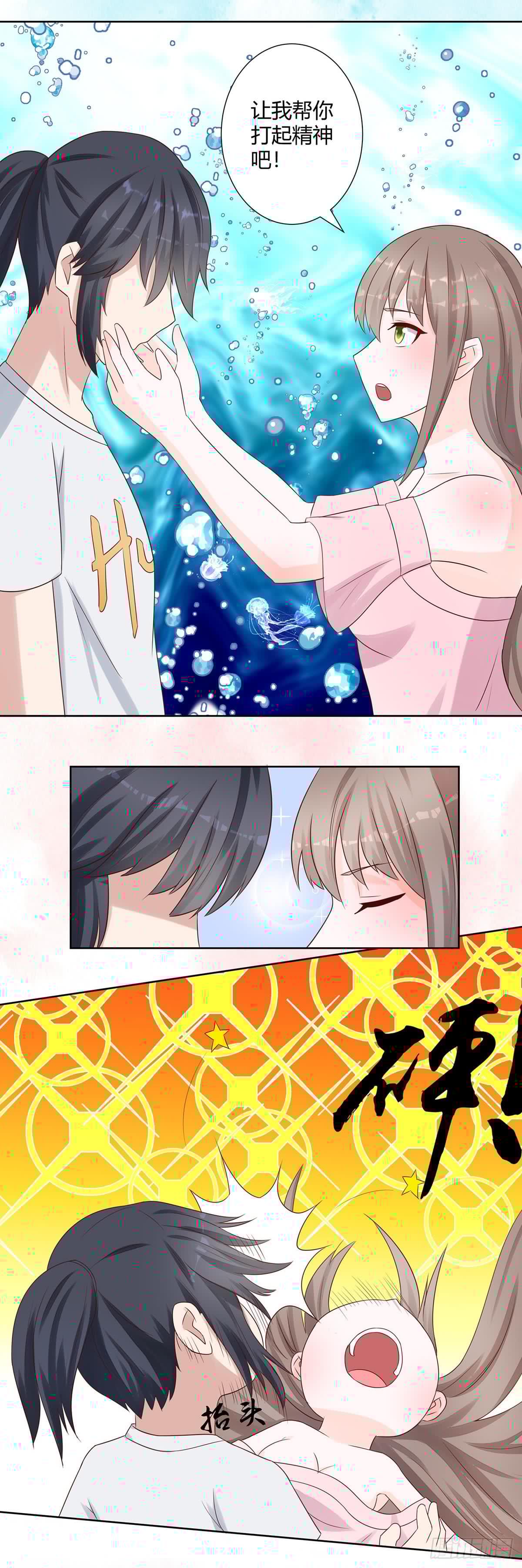 修仙之人在都市韩漫全集-第9话 这房间和我气质很配？无删减无遮挡章节图片 
