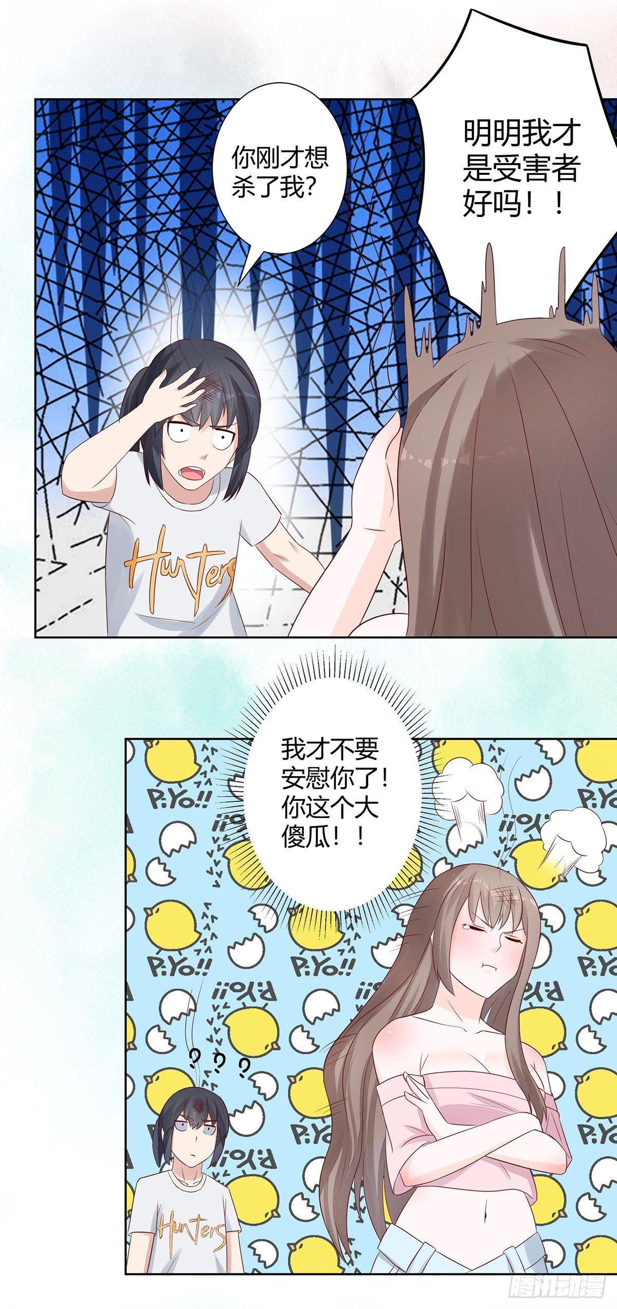 修仙之人在都市韩漫全集-第9话 这房间和我气质很配？无删减无遮挡章节图片 
