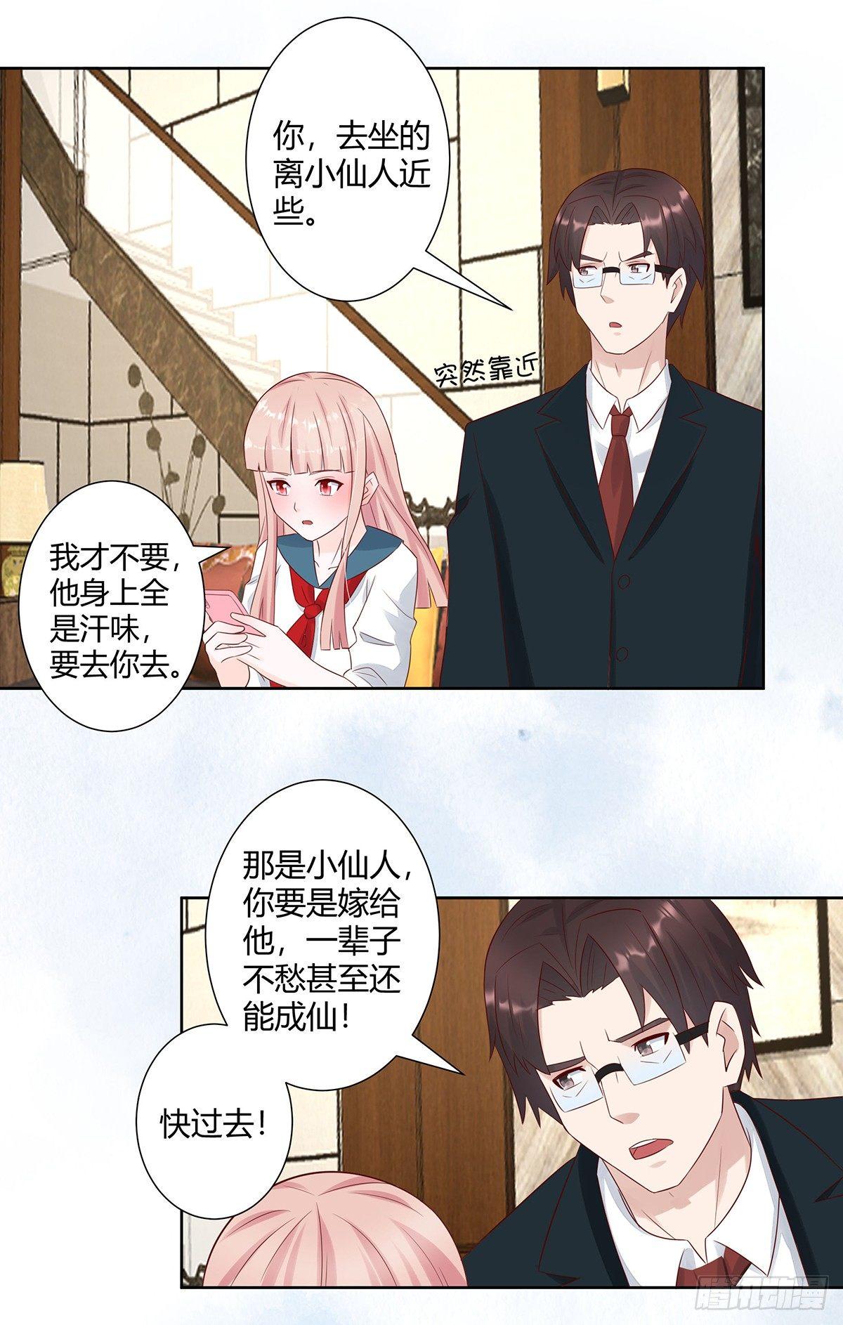 修仙之人在都市韩漫全集-第9话 这房间和我气质很配？无删减无遮挡章节图片 