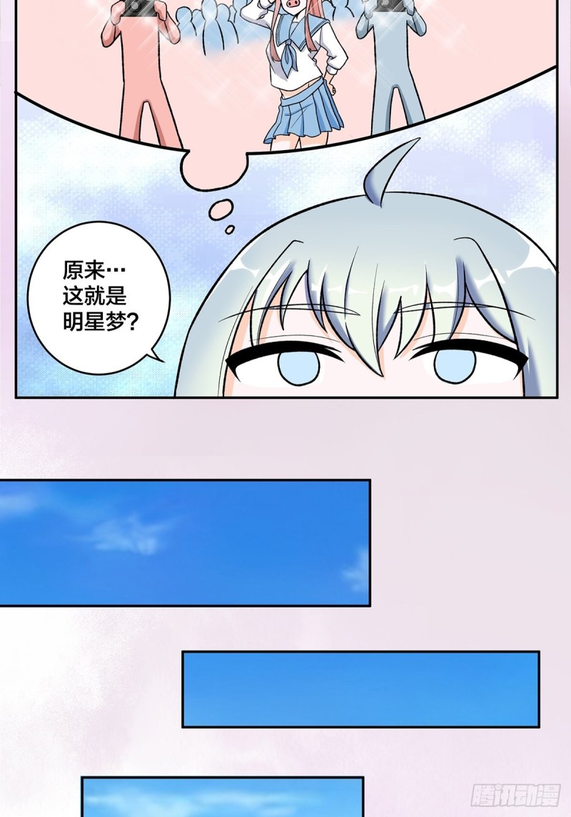 修仙之人在都市韩漫全集-第90话 爸爸和妈妈？无删减无遮挡章节图片 