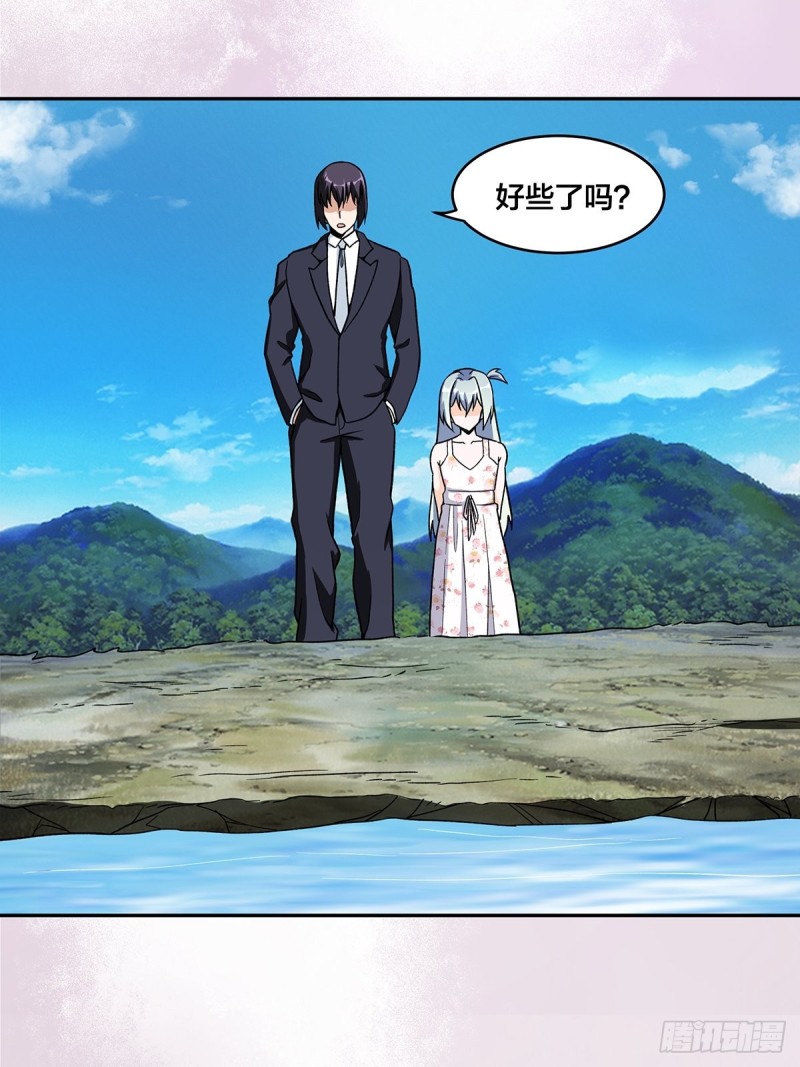 修仙之人在都市韩漫全集-第90话 爸爸和妈妈？无删减无遮挡章节图片 