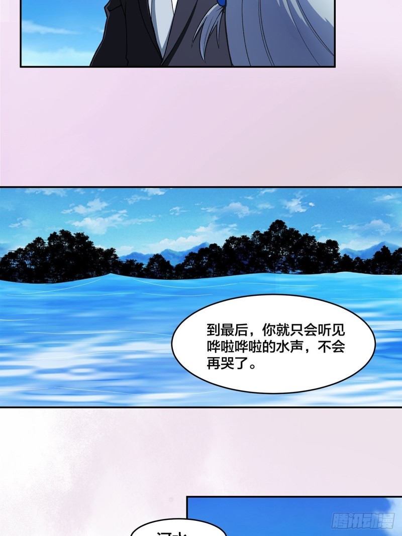 修仙之人在都市韩漫全集-第90话 爸爸和妈妈？无删减无遮挡章节图片 