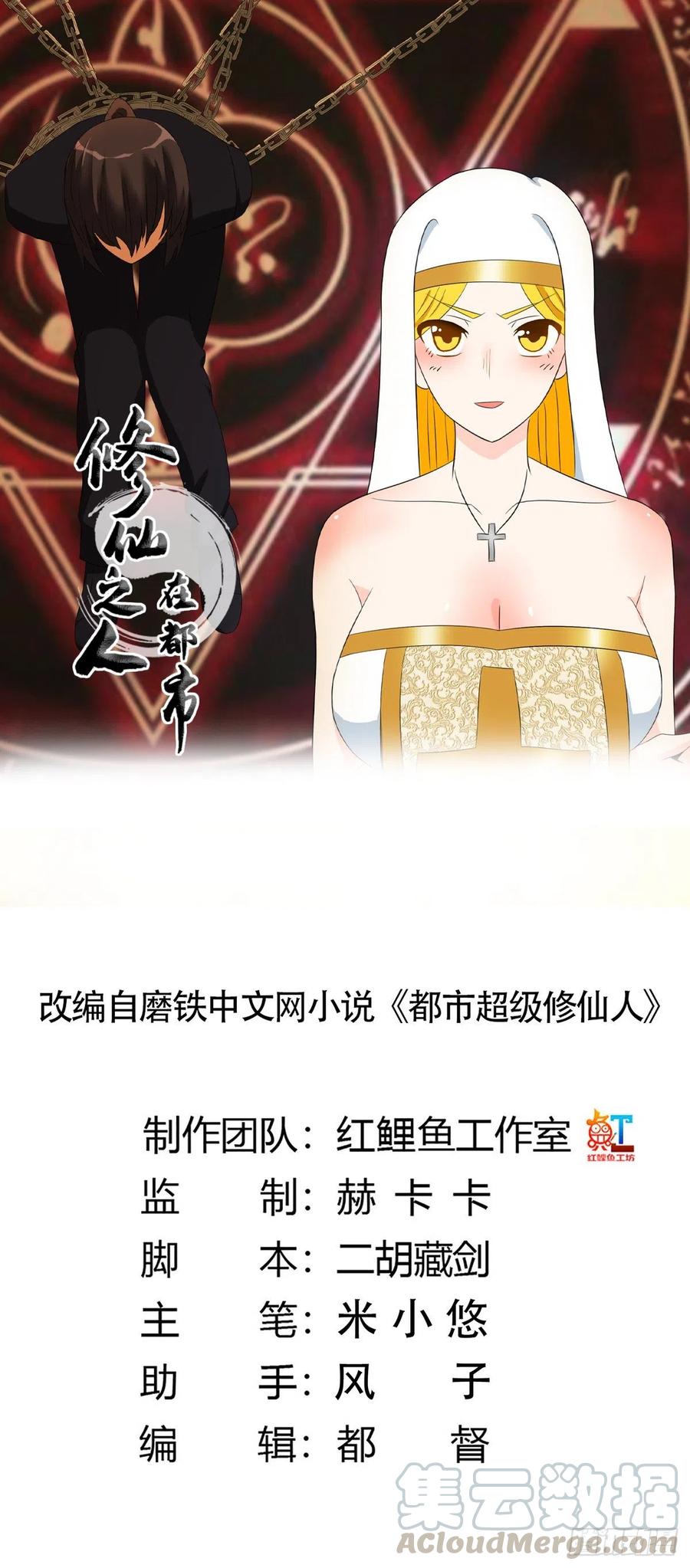 修仙之人在都市韩漫全集-第92话 祖安少女竟是她！无删减无遮挡章节图片 