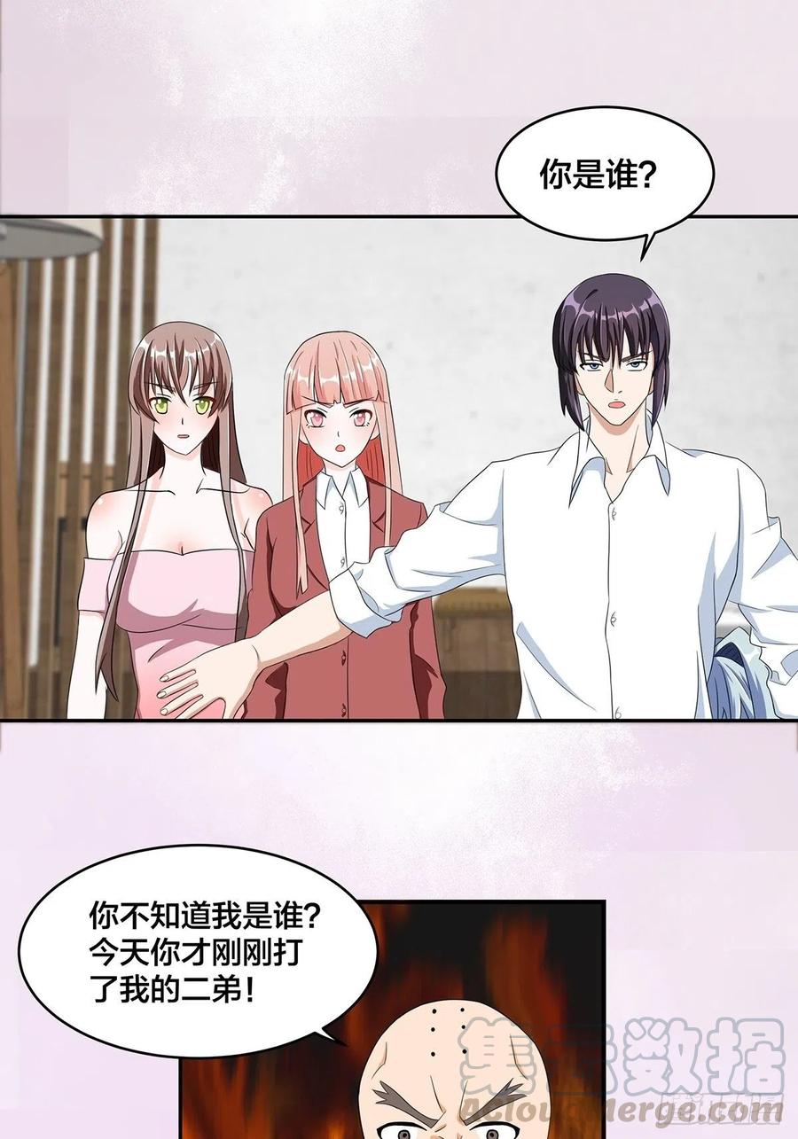 修仙之人在都市韩漫全集-第92话 祖安少女竟是她！无删减无遮挡章节图片 