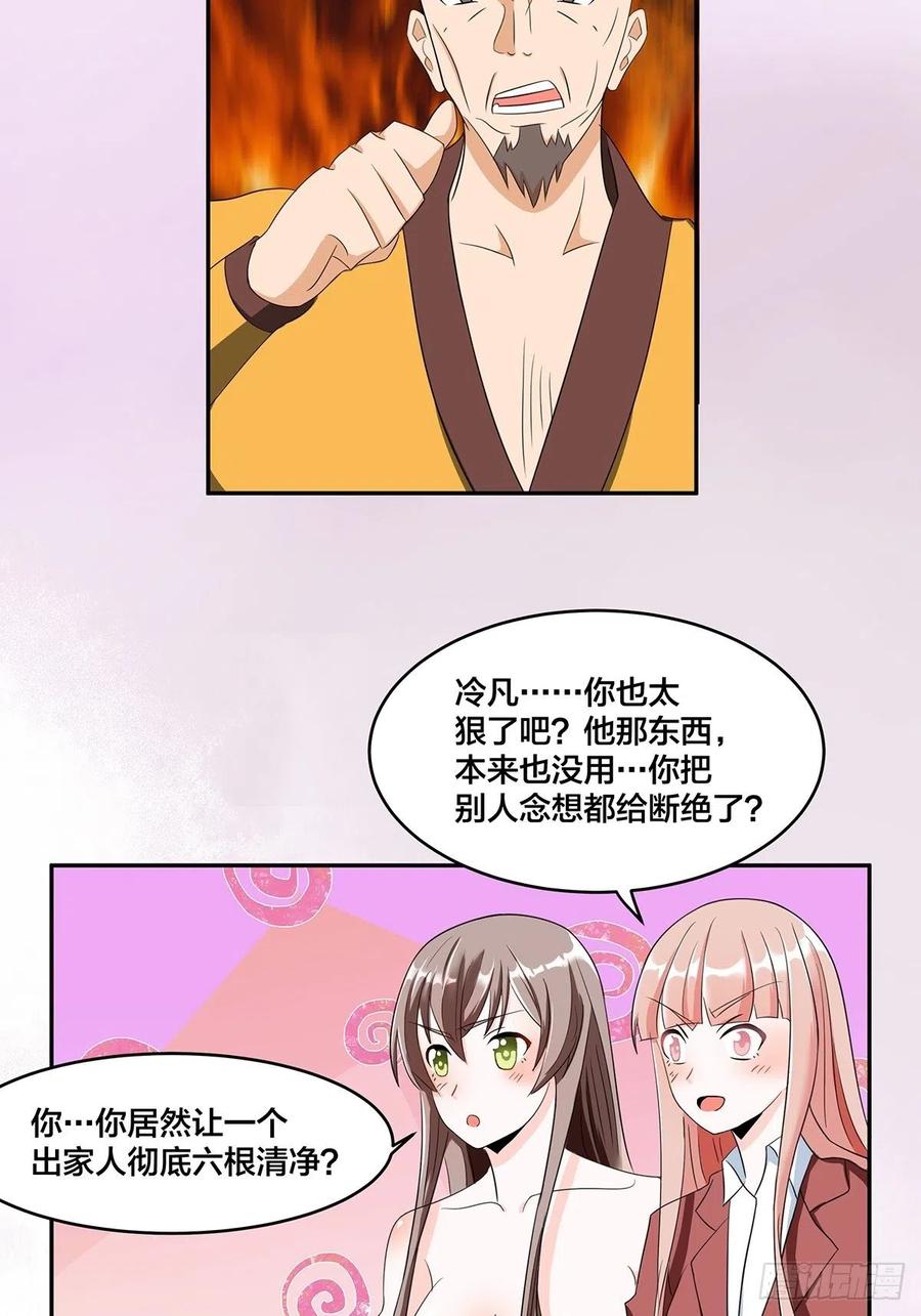 修仙之人在都市韩漫全集-第92话 祖安少女竟是她！无删减无遮挡章节图片 