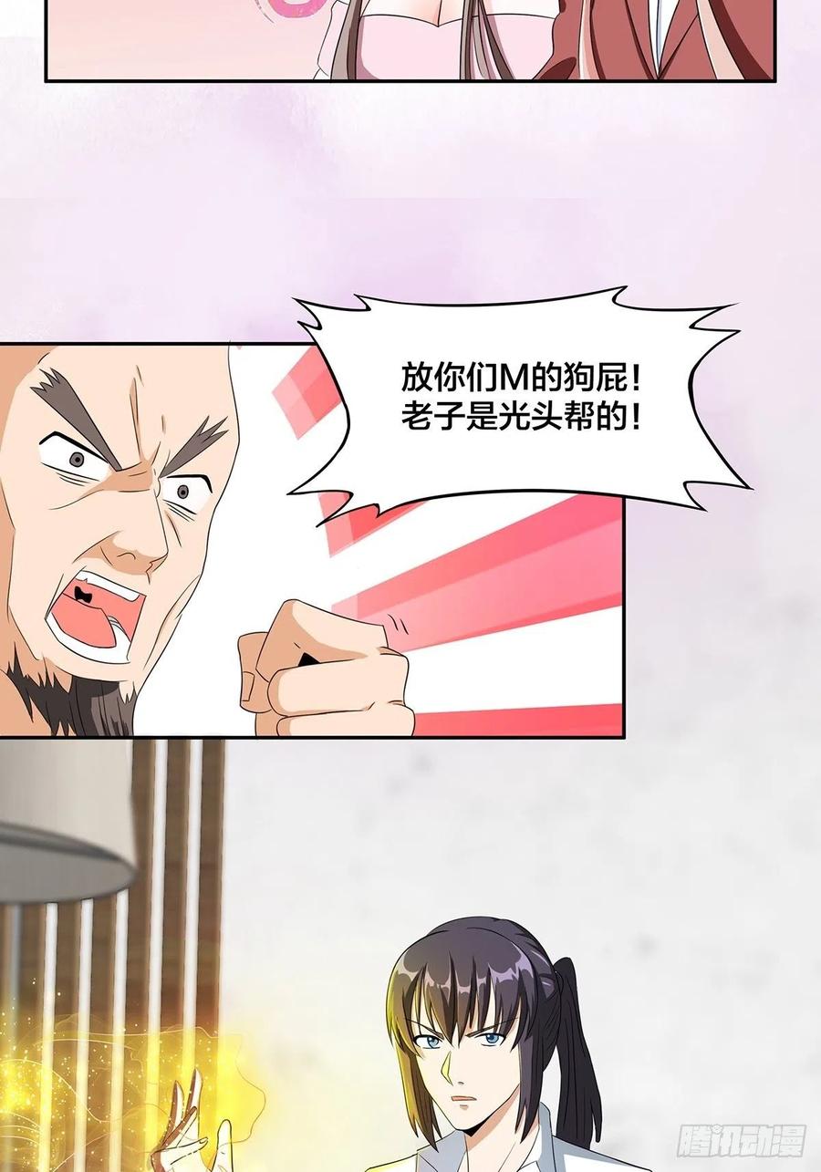 修仙之人在都市韩漫全集-第92话 祖安少女竟是她！无删减无遮挡章节图片 