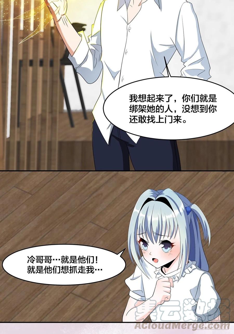 修仙之人在都市韩漫全集-第92话 祖安少女竟是她！无删减无遮挡章节图片 