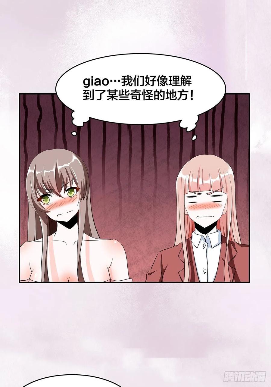 修仙之人在都市韩漫全集-第92话 祖安少女竟是她！无删减无遮挡章节图片 