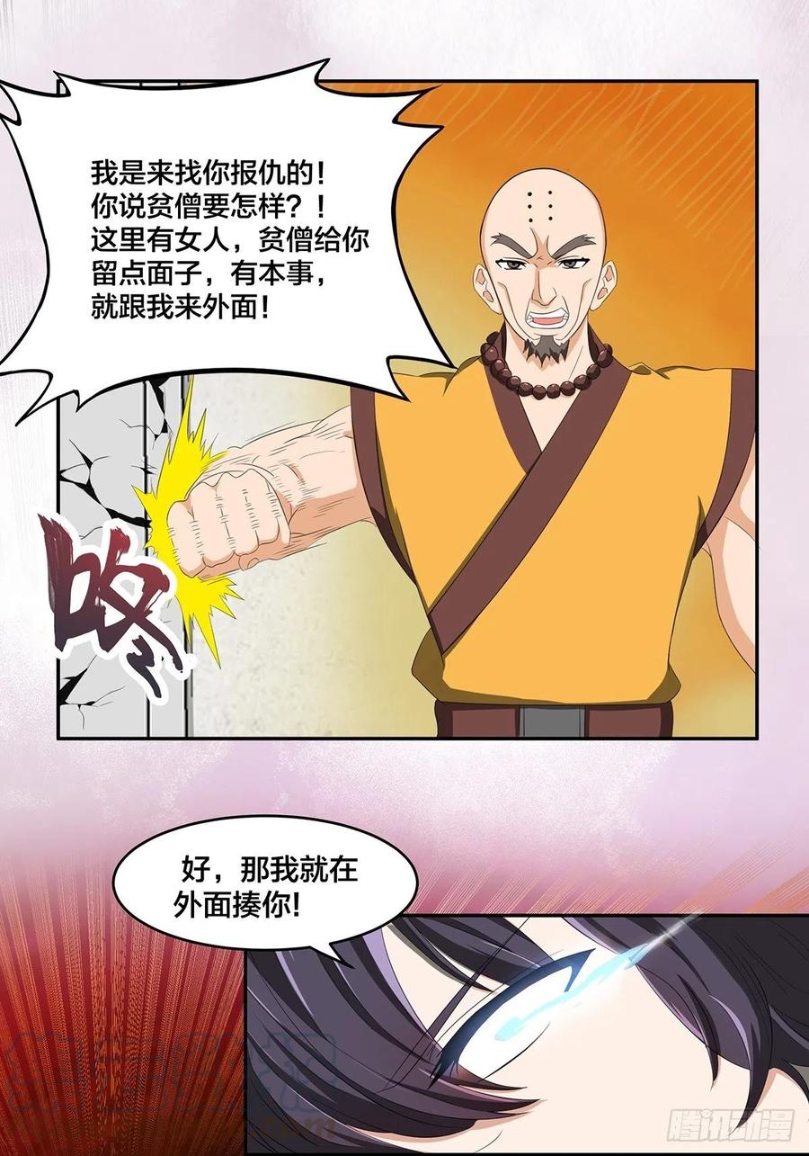 修仙之人在都市韩漫全集-第92话 祖安少女竟是她！无删减无遮挡章节图片 