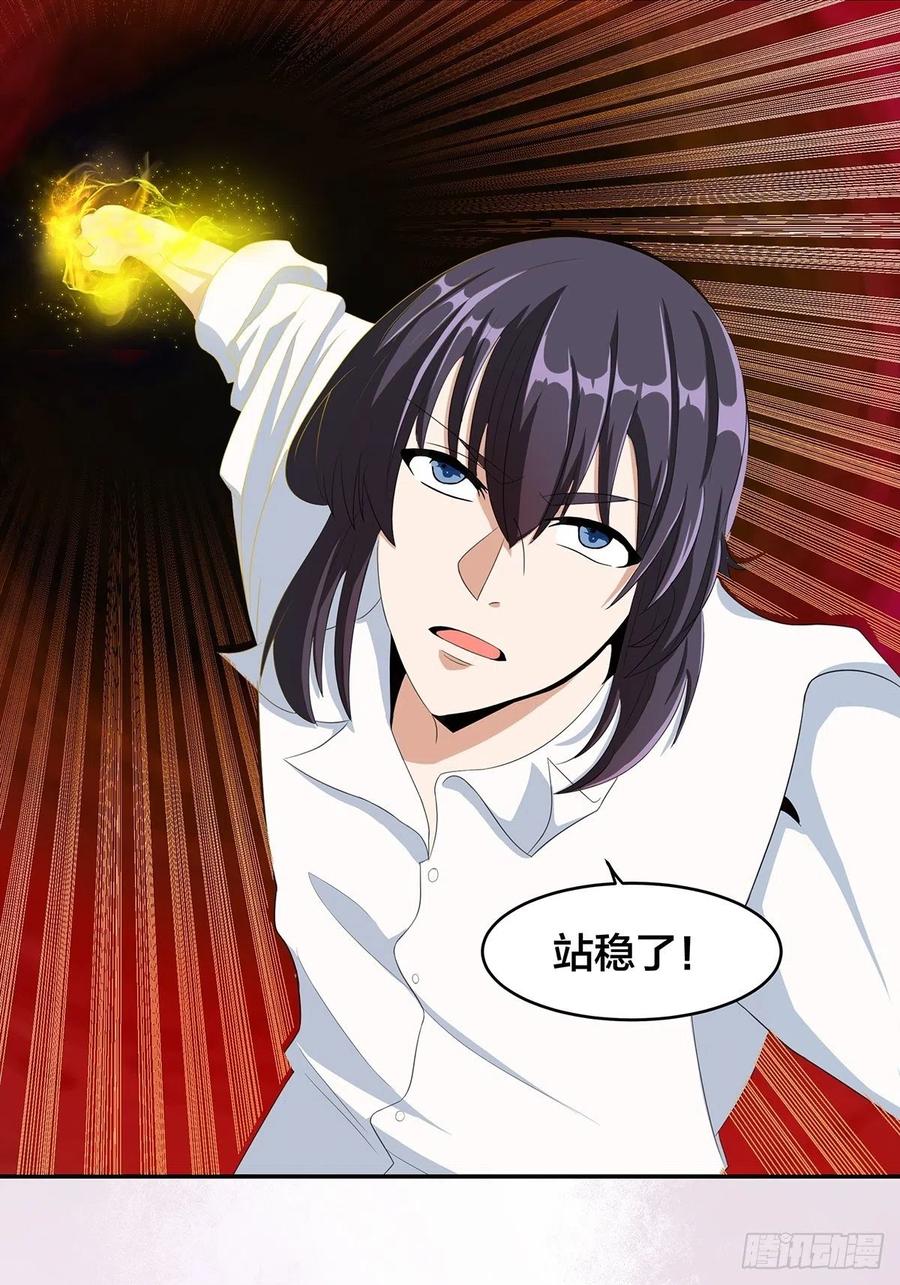 修仙之人在都市韩漫全集-第92话 祖安少女竟是她！无删减无遮挡章节图片 