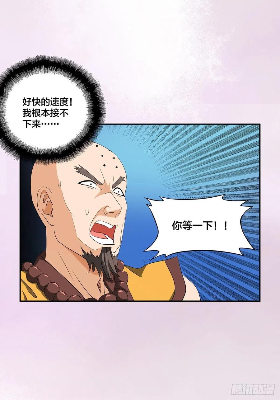 修仙之人在都市韩漫全集-第92话 祖安少女竟是她！无删减无遮挡章节图片 