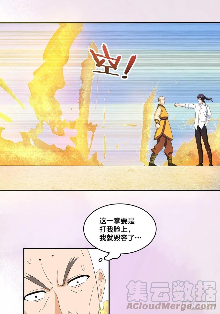 修仙之人在都市韩漫全集-第92话 祖安少女竟是她！无删减无遮挡章节图片 