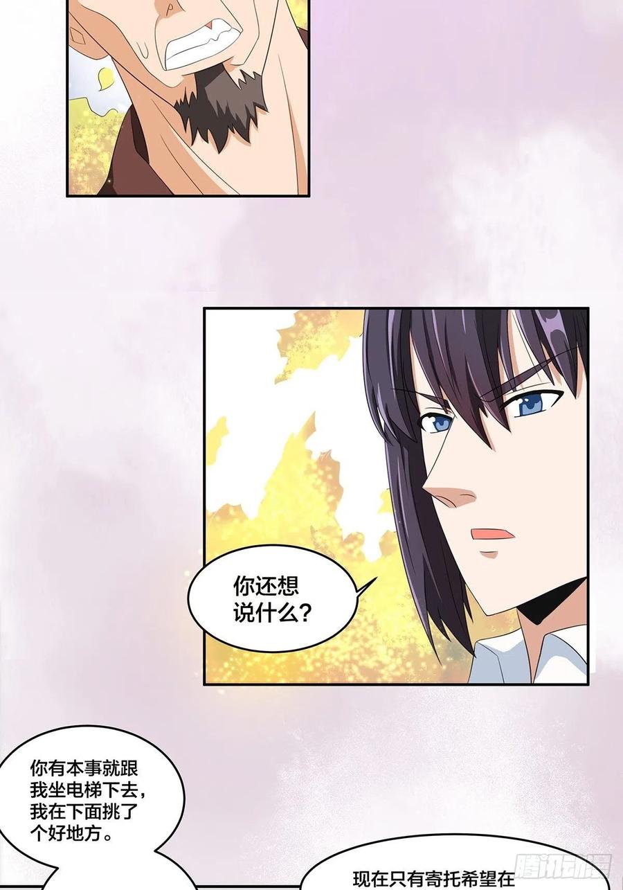 修仙之人在都市韩漫全集-第92话 祖安少女竟是她！无删减无遮挡章节图片 